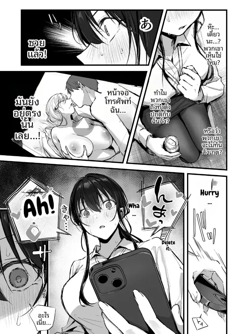 โดจิน หัวหน้ายามค่ำคืน แปลไทย